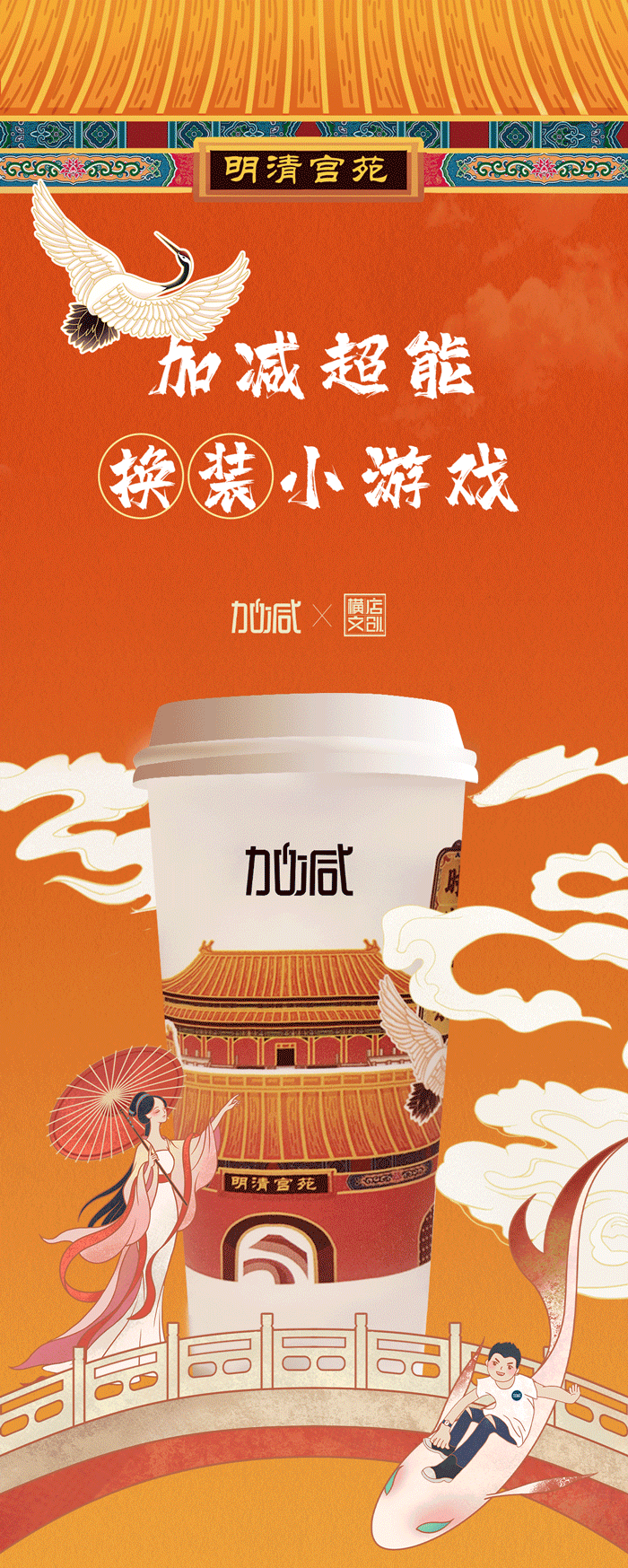 谈球吧X横店文创-携手送好礼_01-2.gif