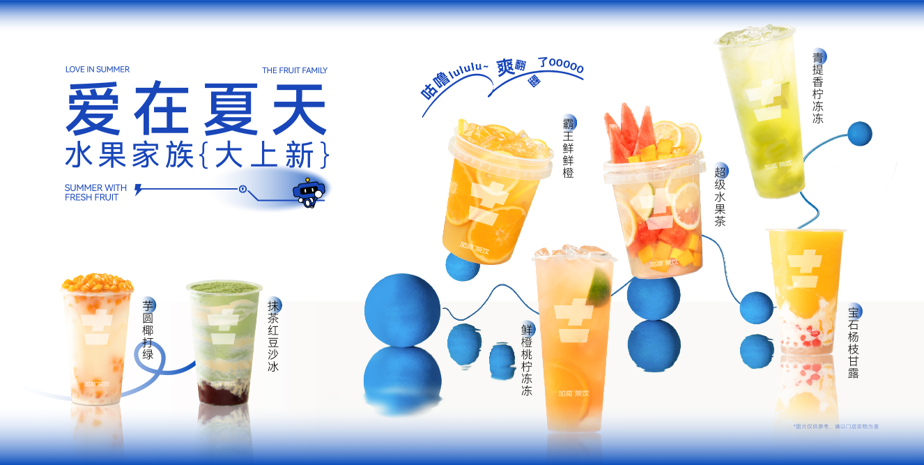 谈球吧奶茶加盟费多少钱？其实并没有你想的那么多