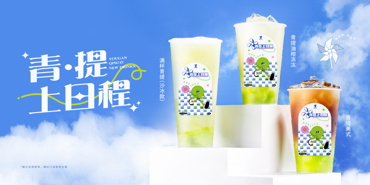 谈球吧茶饮的目标是打造行业标杆，成为消费者喜爱的品牌