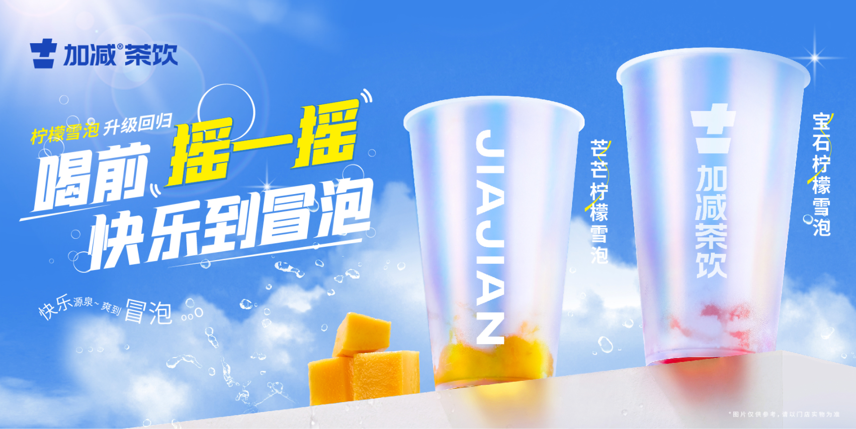 谈球吧茶饮：奶茶品牌应该如何才能做好