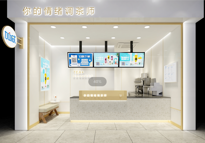 谈球吧茶饮