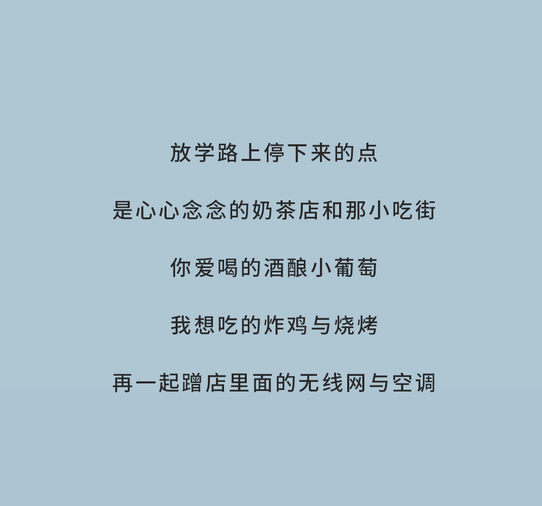 谈球吧奶茶