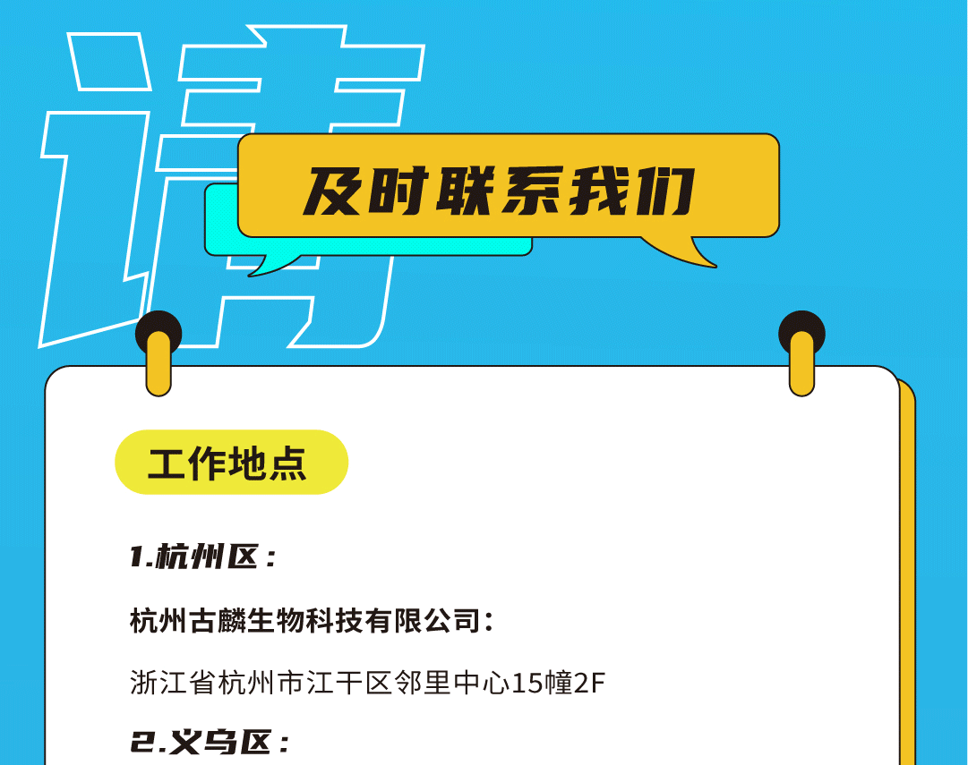 谈球吧奶茶招聘