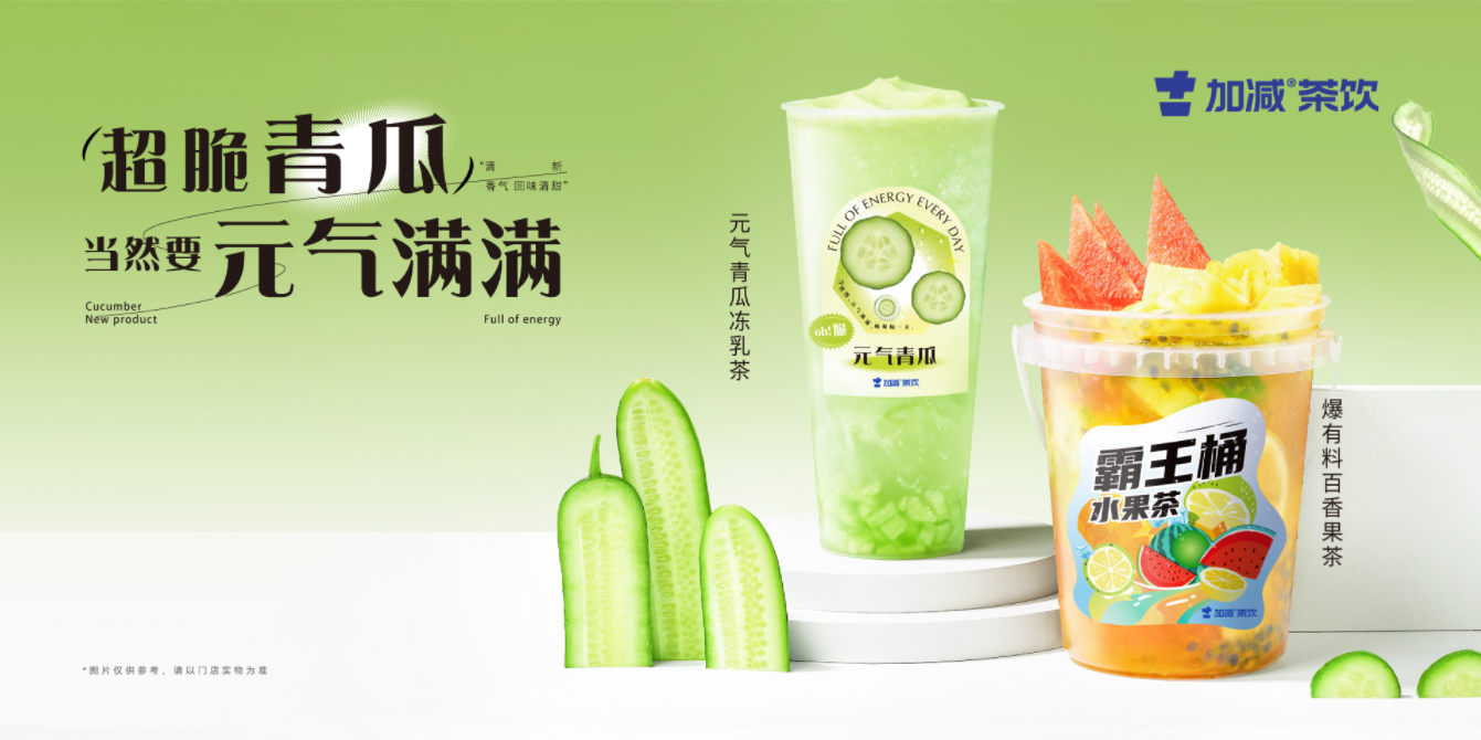 谈球吧茶饮：品牌能走多远该由什么来决定